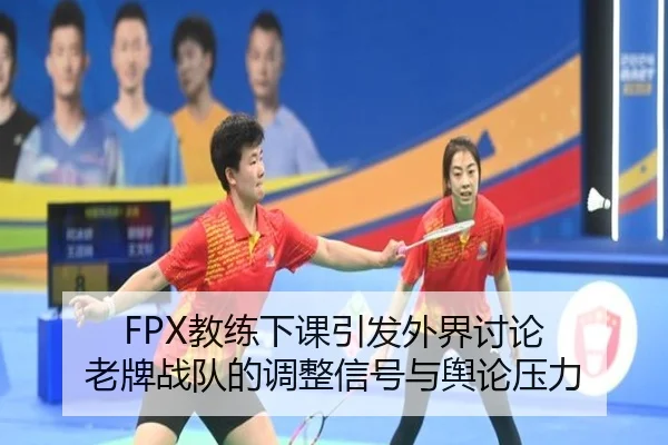 jiao-lian-xia-ke-yin-fa-wai-jie-tao-lun-lao-pai-zhan-dui-de-tiao-zheng-xin-hao-yu-yu-lun-ya-li-2-241.jpg